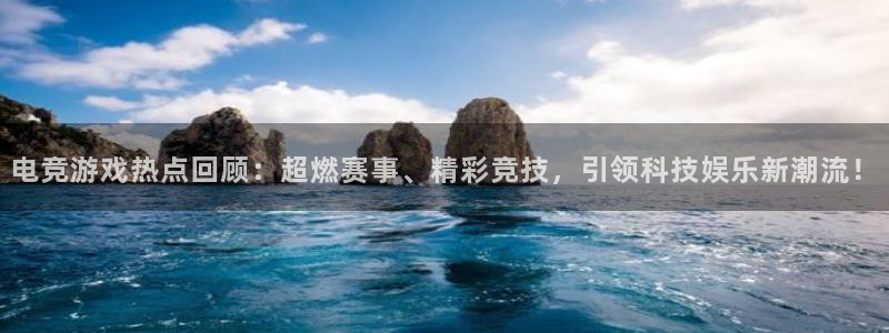 鼎点娱乐官网.3.3.4.8.2直达f.长久.中国：电竞游戏