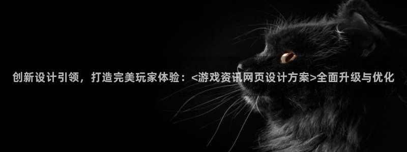 鼎点娱乐招商主管招聘：创新设计引领，打造完美玩家体验：<游戏